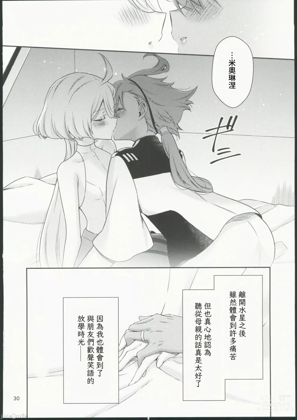 Page 28 of doujinshi Shiawase na Hibi -if-