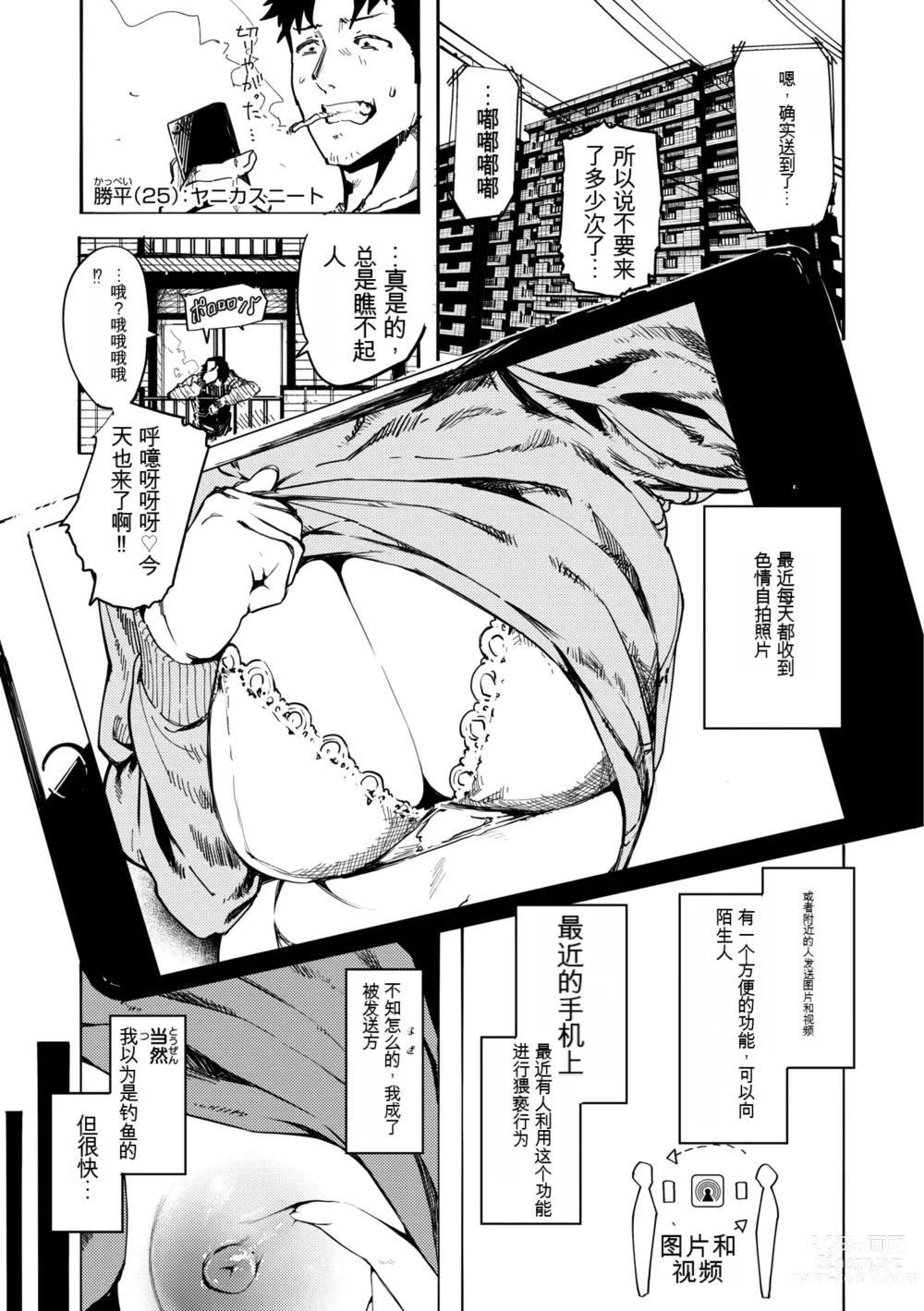 Page 5 of manga OHO-goe no Hibiku Machi - OHO voice echoes in the town♥