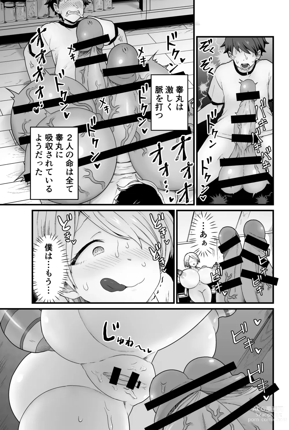 Page 24 of doujinshi Kisei Inchuu