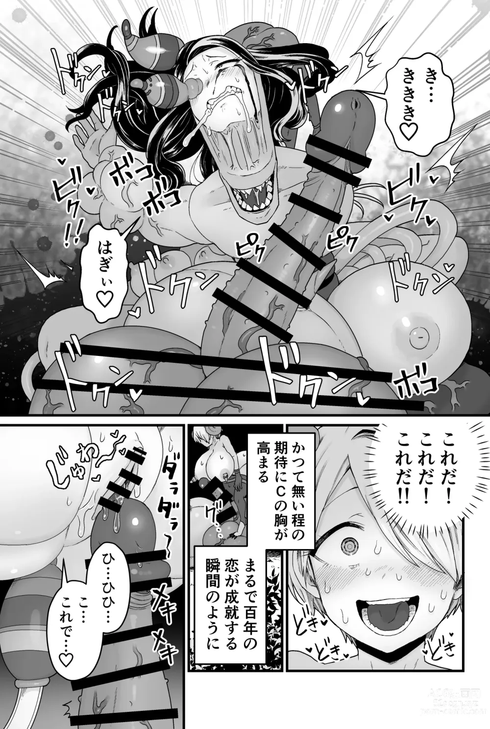 Page 44 of doujinshi Kisei Inchuu