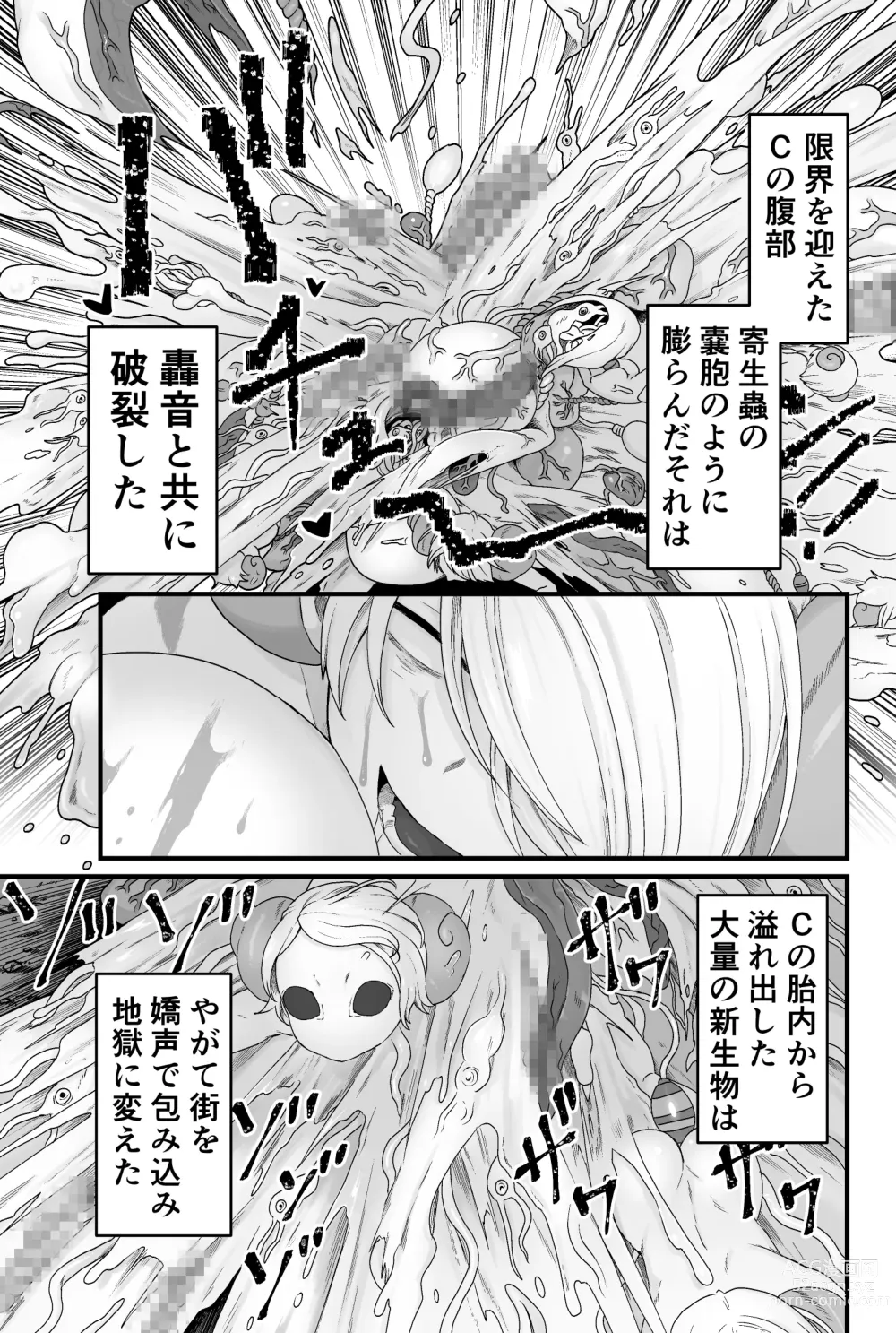 Page 54 of doujinshi Kisei Inchuu