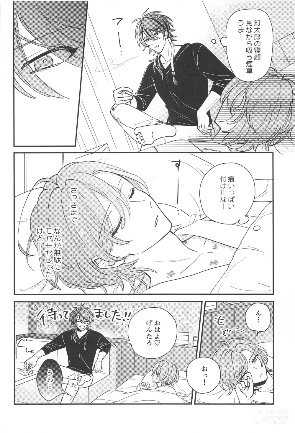 Page 29 of doujinshi Inofuniochiru made