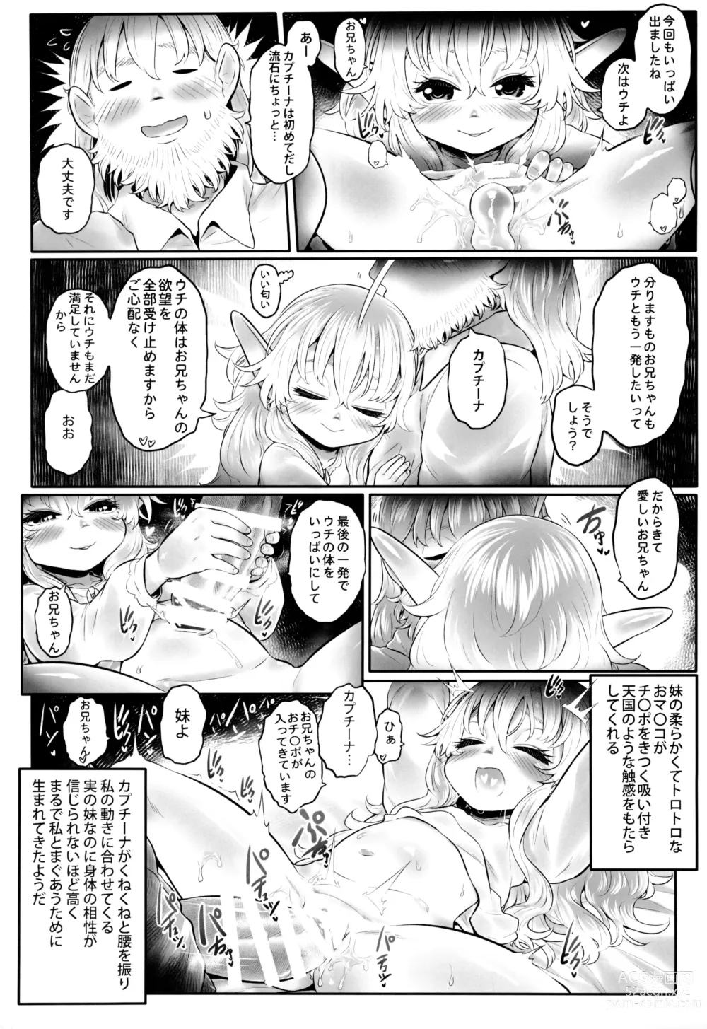 Page 37 of doujinshi Aigan Youdo 11