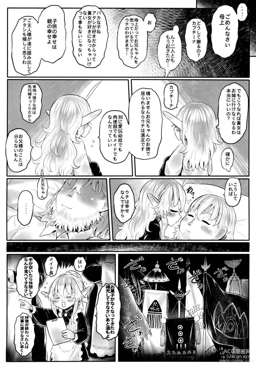 Page 40 of doujinshi Aigan Youdo 11