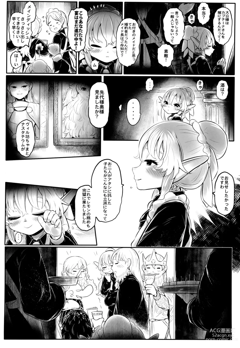 Page 44 of doujinshi Aigan Youdo 11