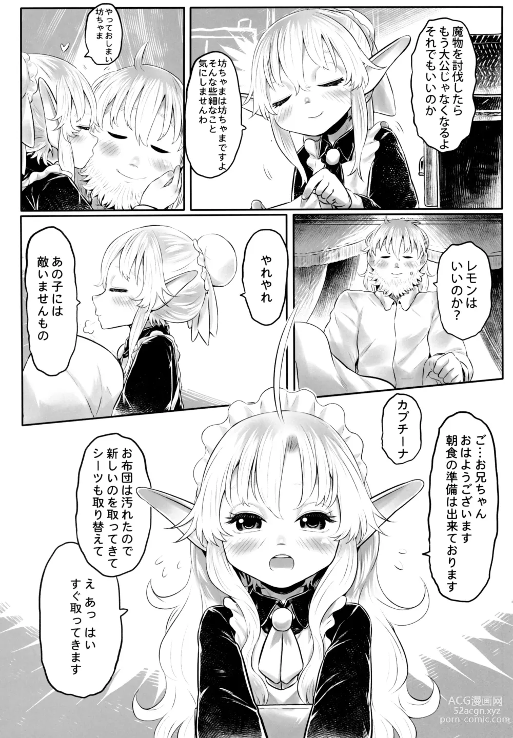 Page 6 of doujinshi Aigan Youdo 11