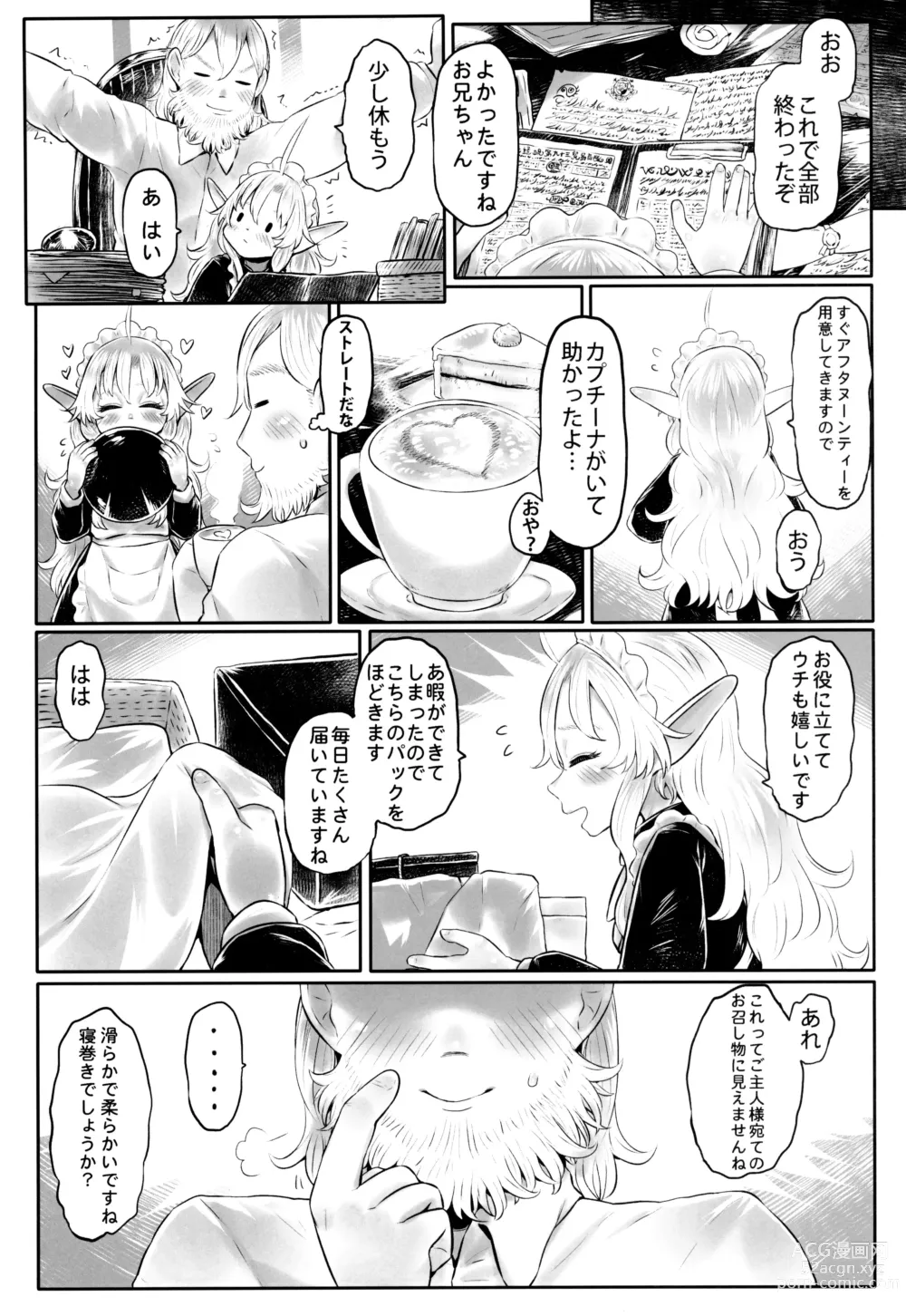 Page 7 of doujinshi Aigan Youdo 11