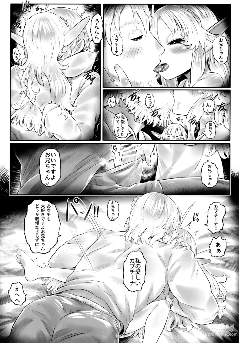 Page 10 of doujinshi Aigan Youdo 11