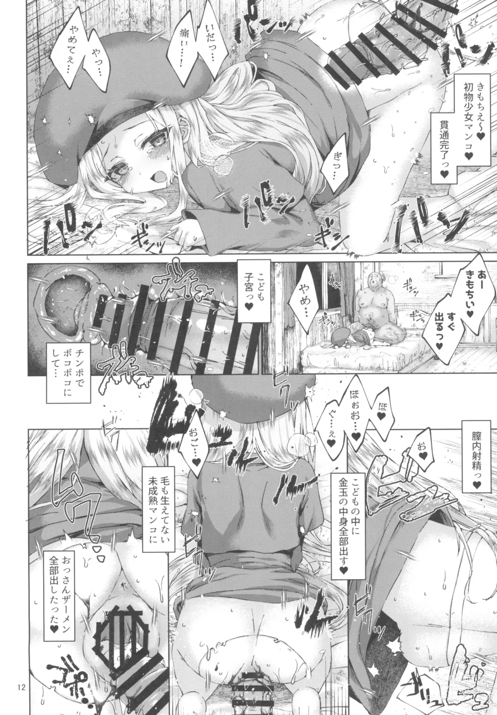 Page 12 of doujinshi Isekai ni Ittara Mujintou de Kawaii Onaho ga Dekimashita