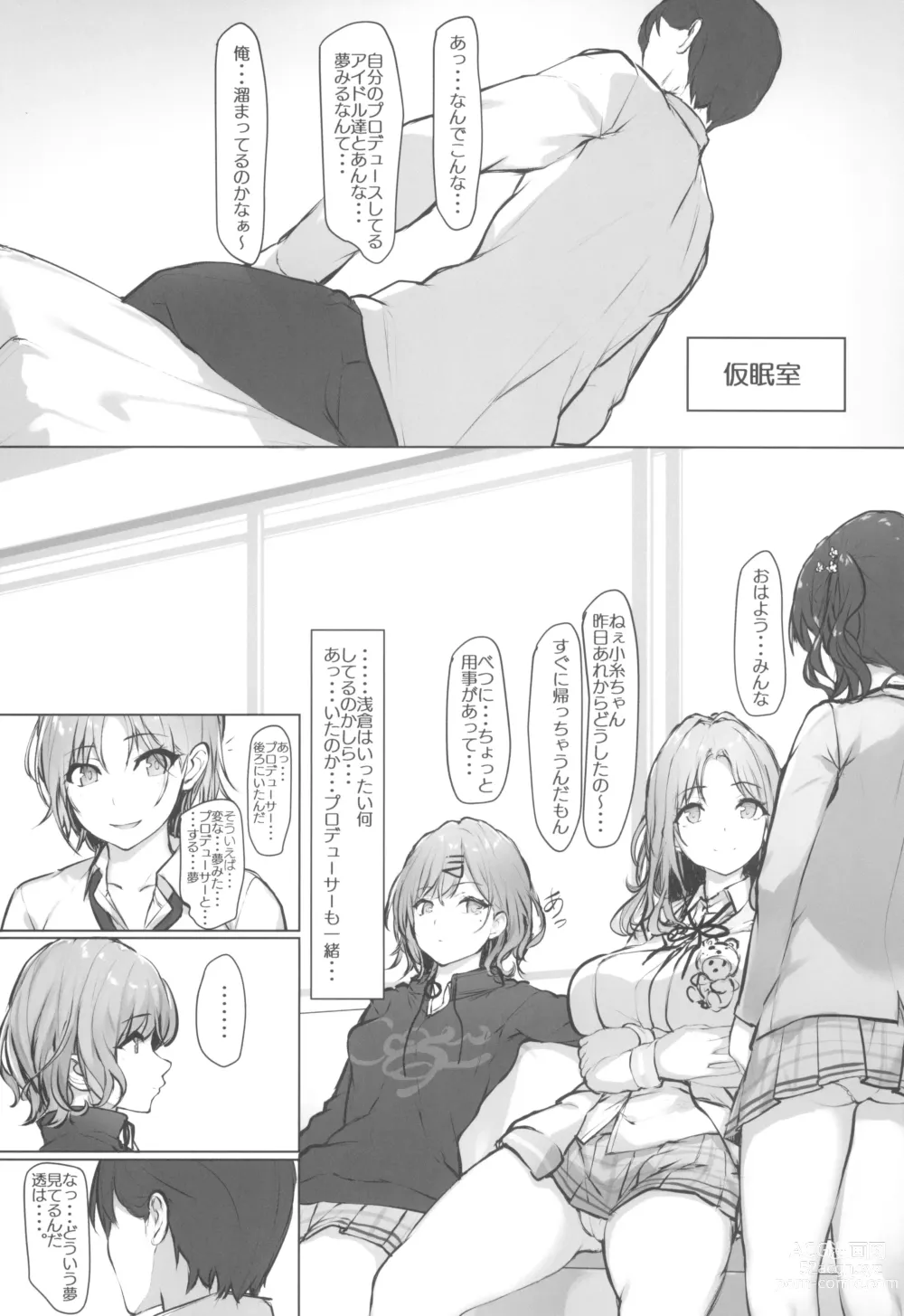 Page 31 of doujinshi Producer ni Itazura ~noctchill~