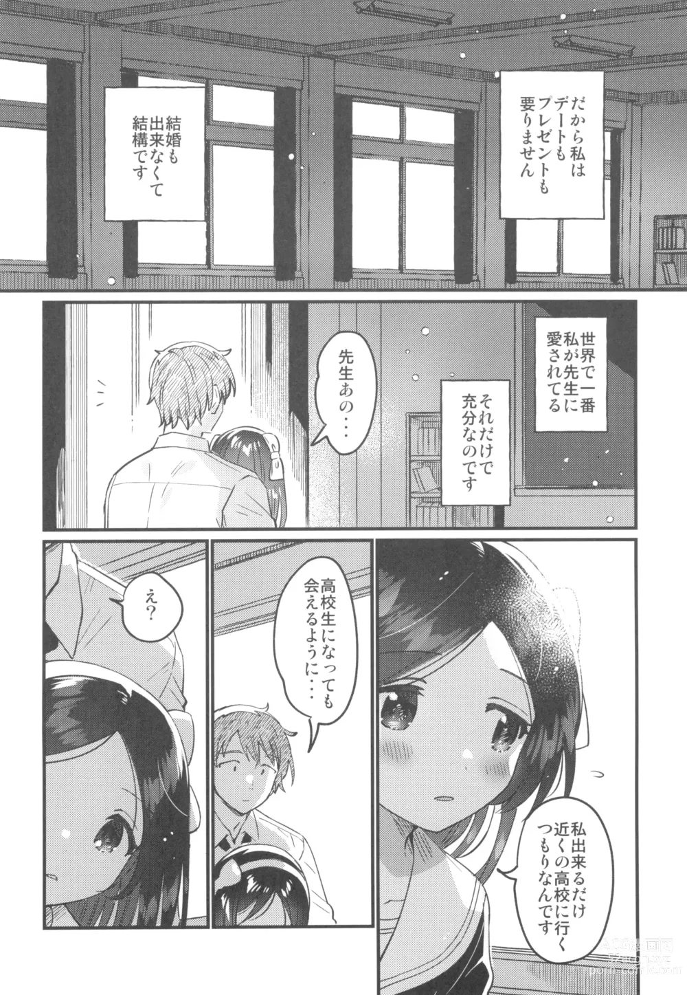 Page 22 of doujinshi Sensei no Mistress