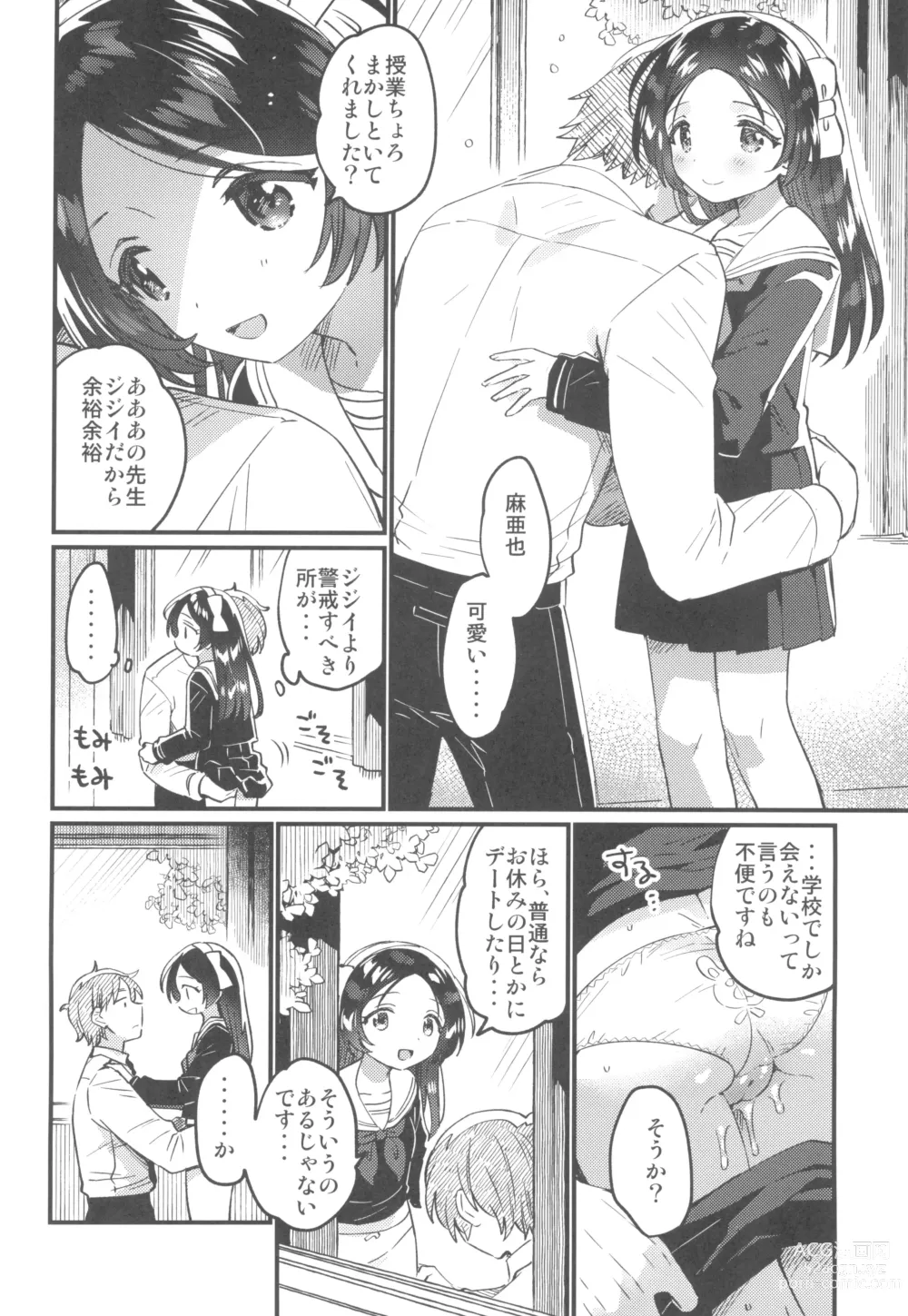 Page 10 of doujinshi Sensei no Mistress