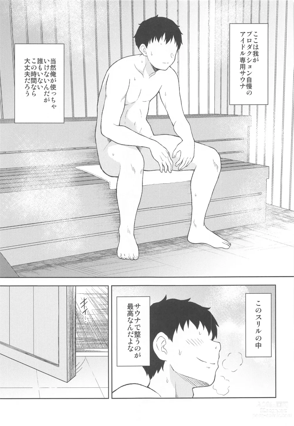 Page 2 of doujinshi PinChe to Sauna de Totonou Hon