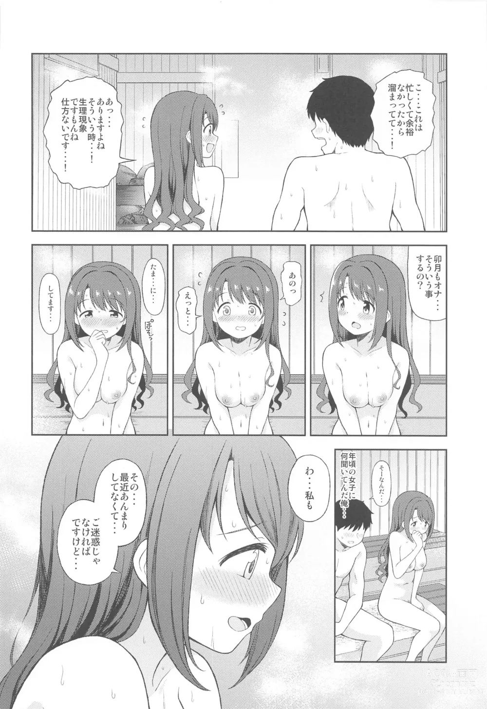 Page 5 of doujinshi PinChe to Sauna de Totonou Hon