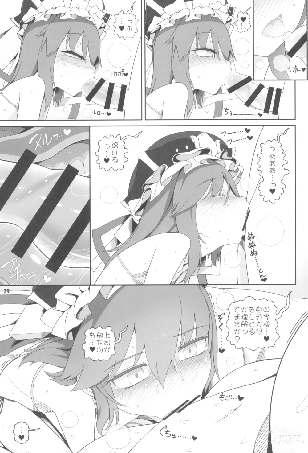 Page 19 of doujinshi VR Enma