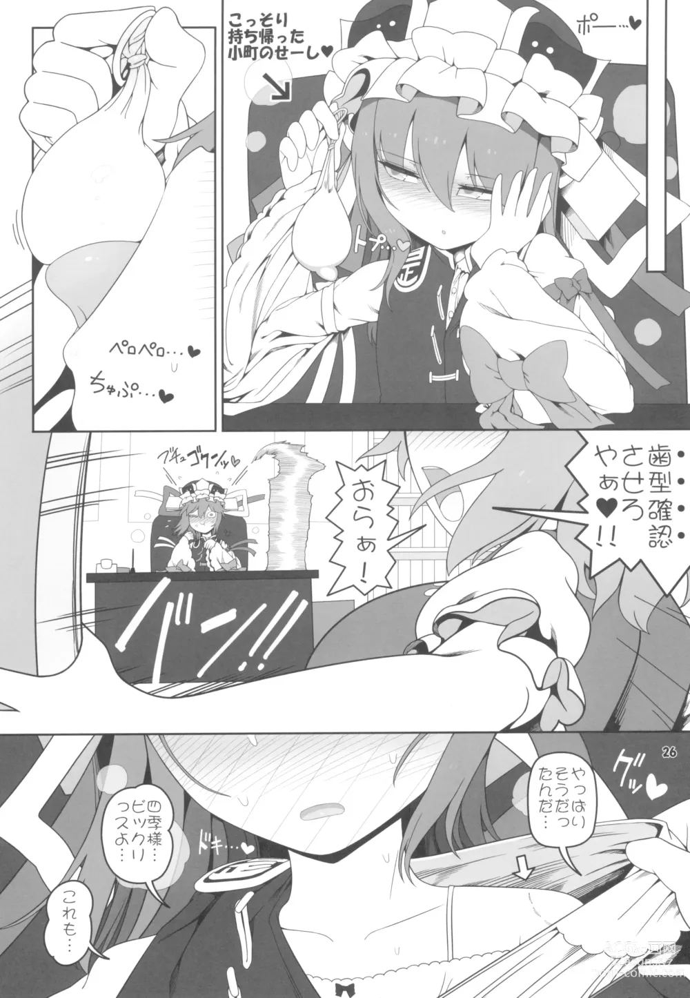 Page 26 of doujinshi VR Enma