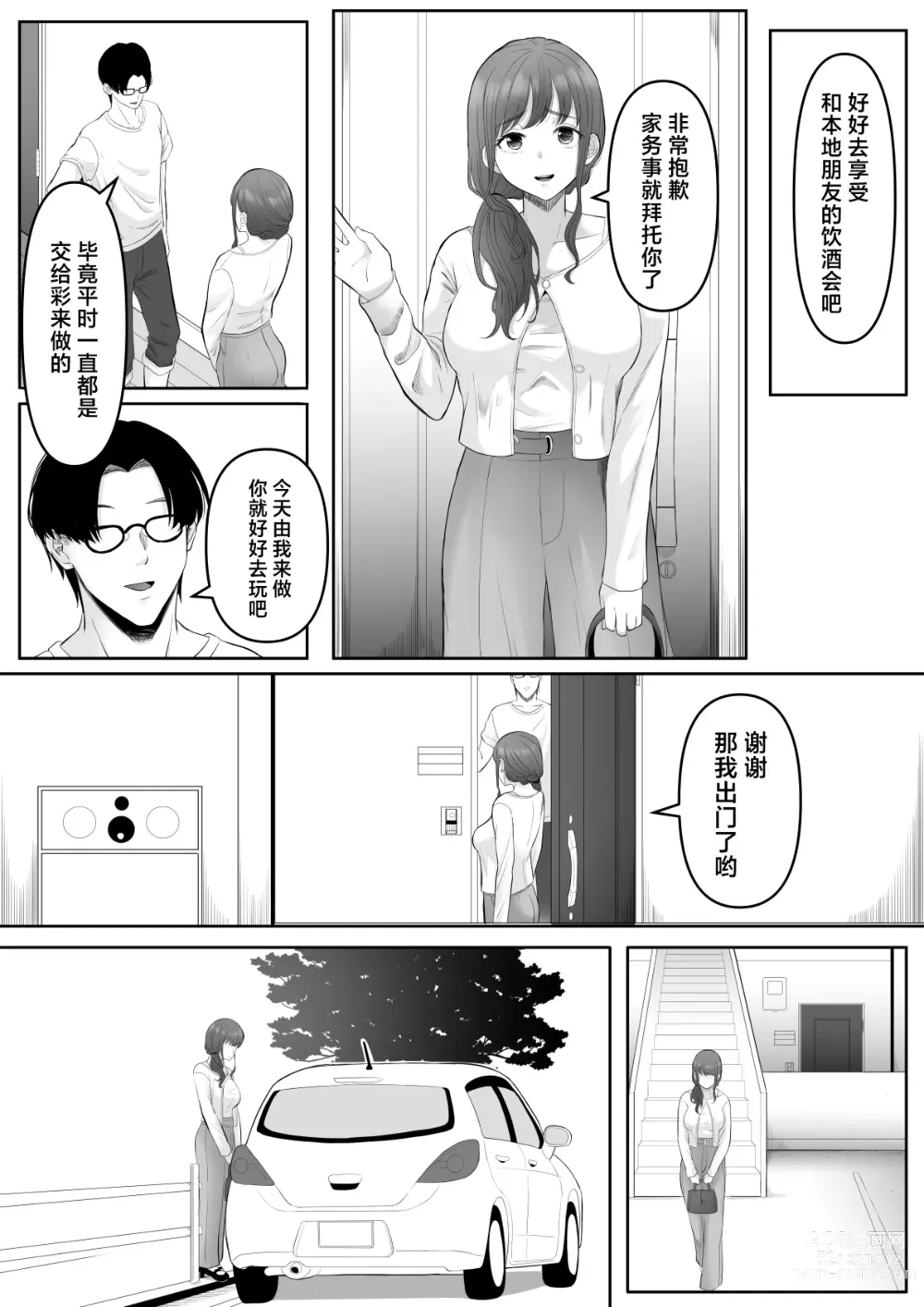 Page 34 of doujinshi Shiriana Benjo da