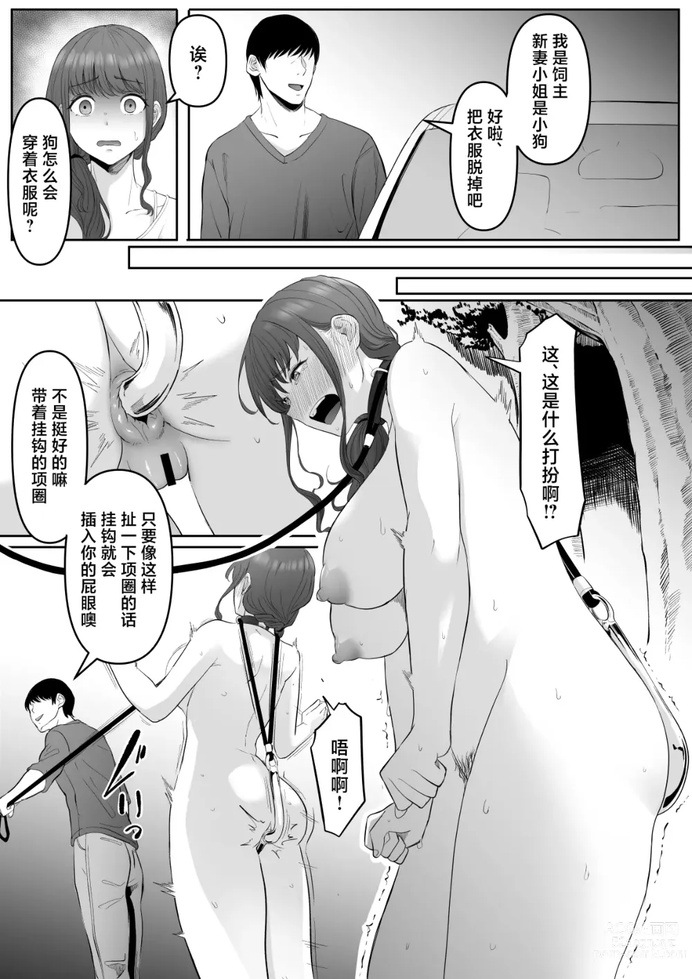 Page 36 of doujinshi Shiriana Benjo da