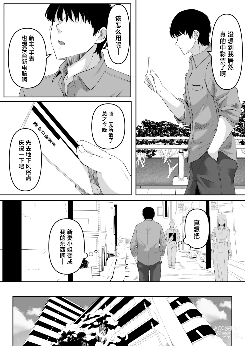 Page 5 of doujinshi Shiriana Benjo da