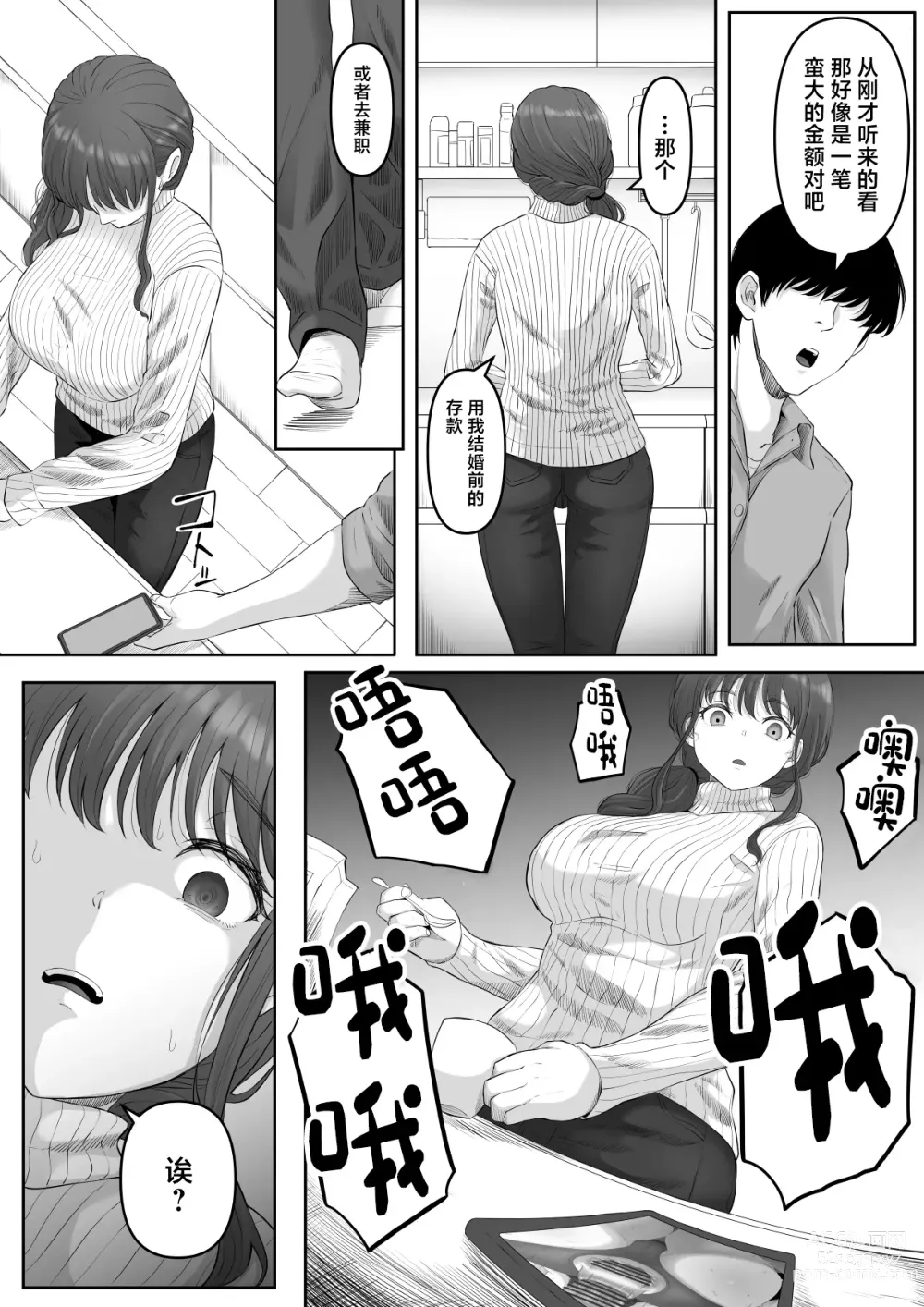 Page 9 of doujinshi Shiriana Benjo da