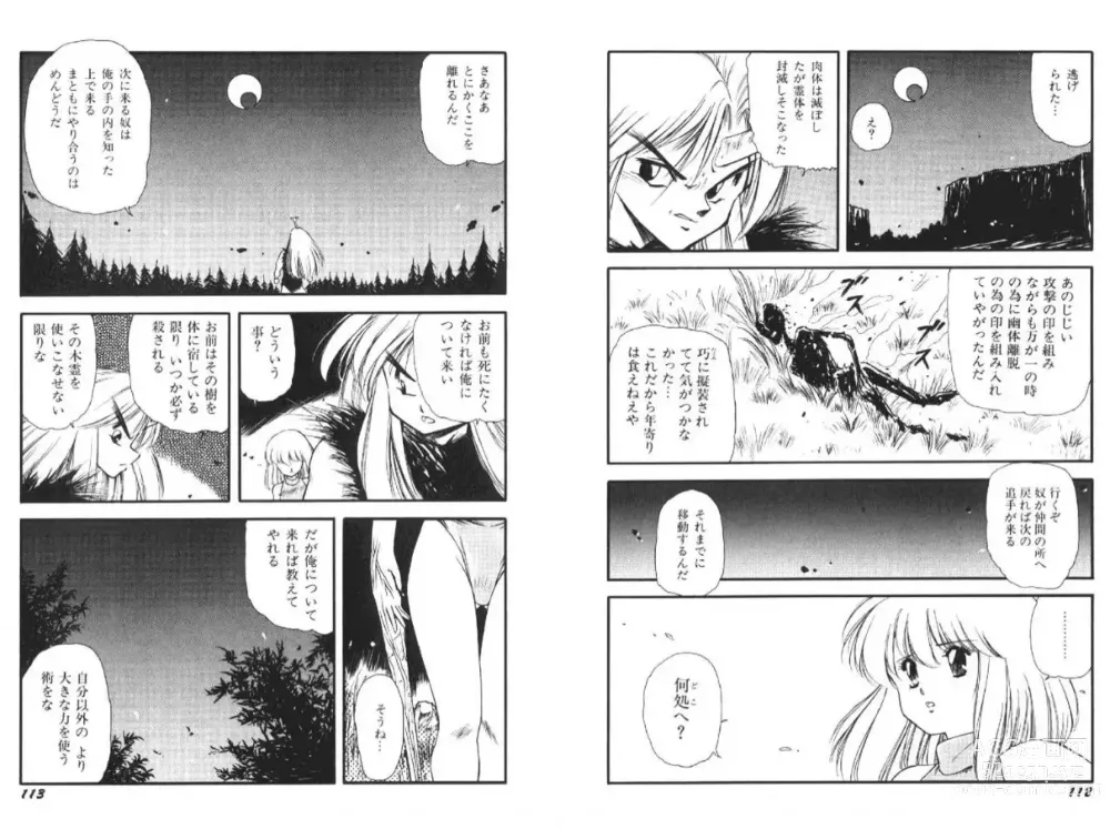 Page 58 of manga Kodama Senshiden