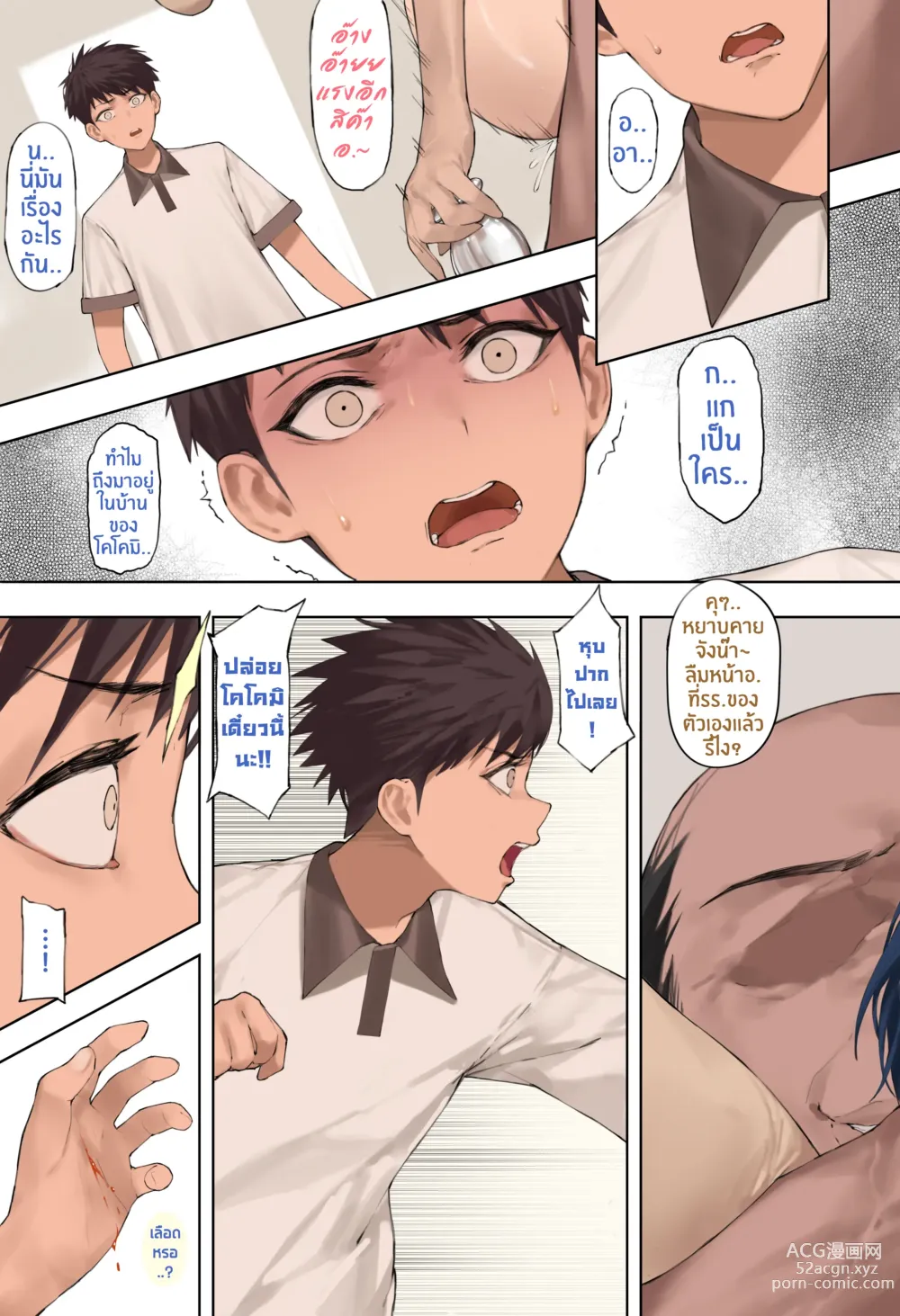 Page 9 of doujinshi ความฝันที่ถูกช่วงชิงไป ตอนที่ 3 (uncensored)