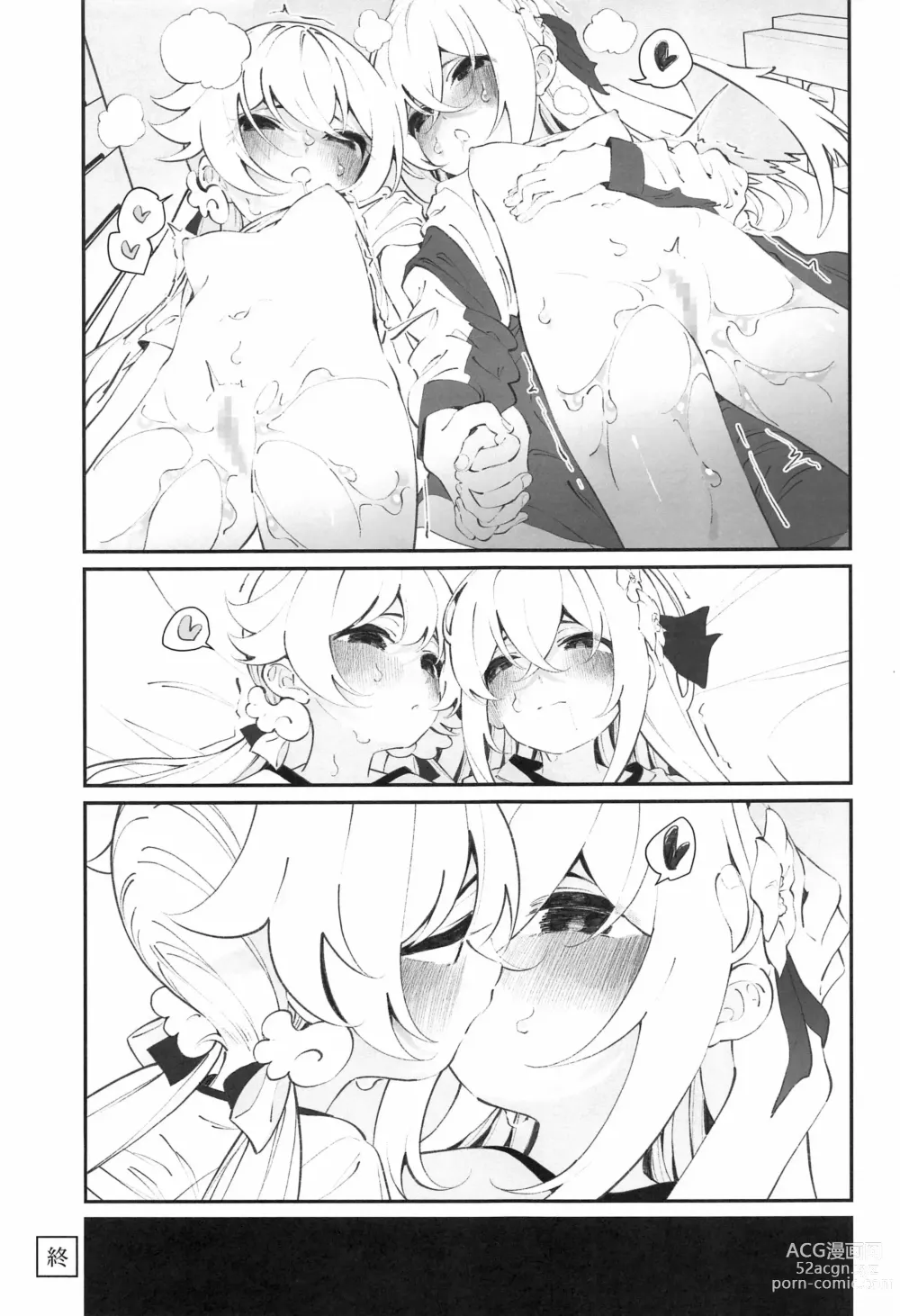 Page 16 of doujinshi BlueArch Yuri Matome