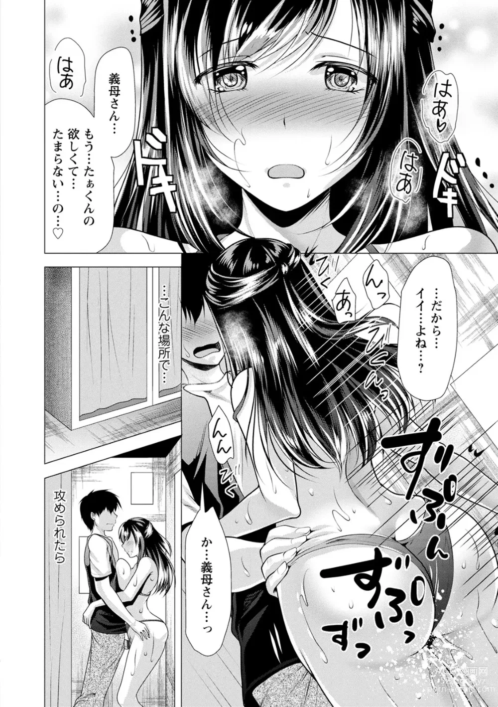 Page 52 of manga Gibo Announcer Nanami