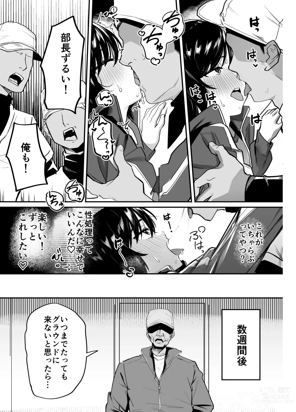 Page 37 of doujinshi Yakyuubu Senyou Seishori Manager