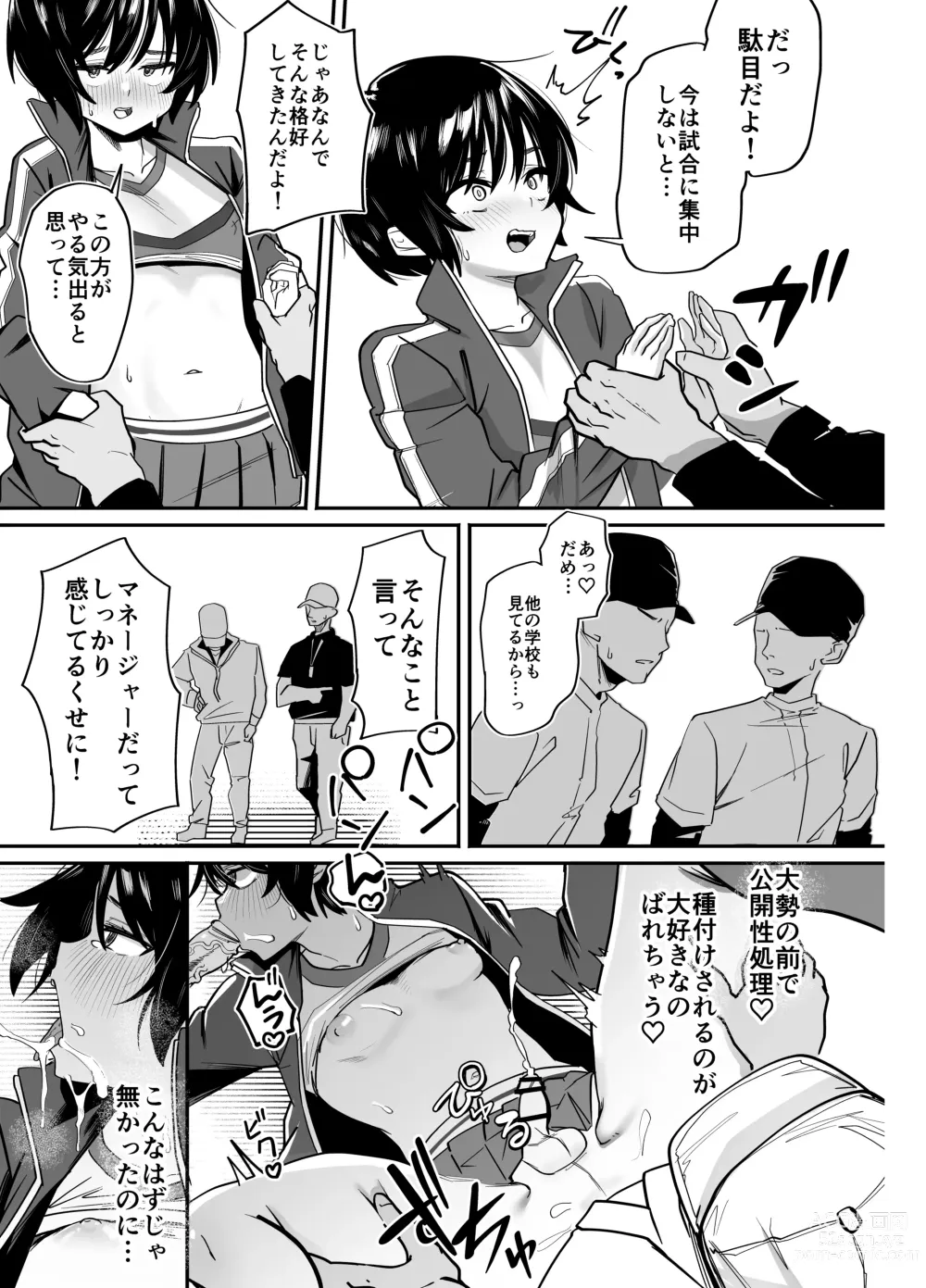 Page 43 of doujinshi Yakyuubu Senyou Seishori Manager