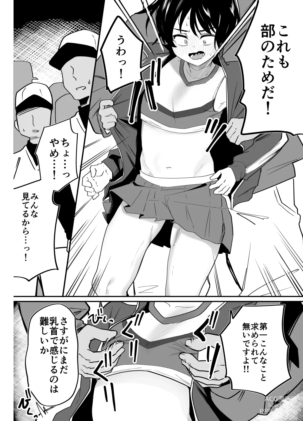 Page 6 of doujinshi Yakyuubu Senyou Seishori Manager