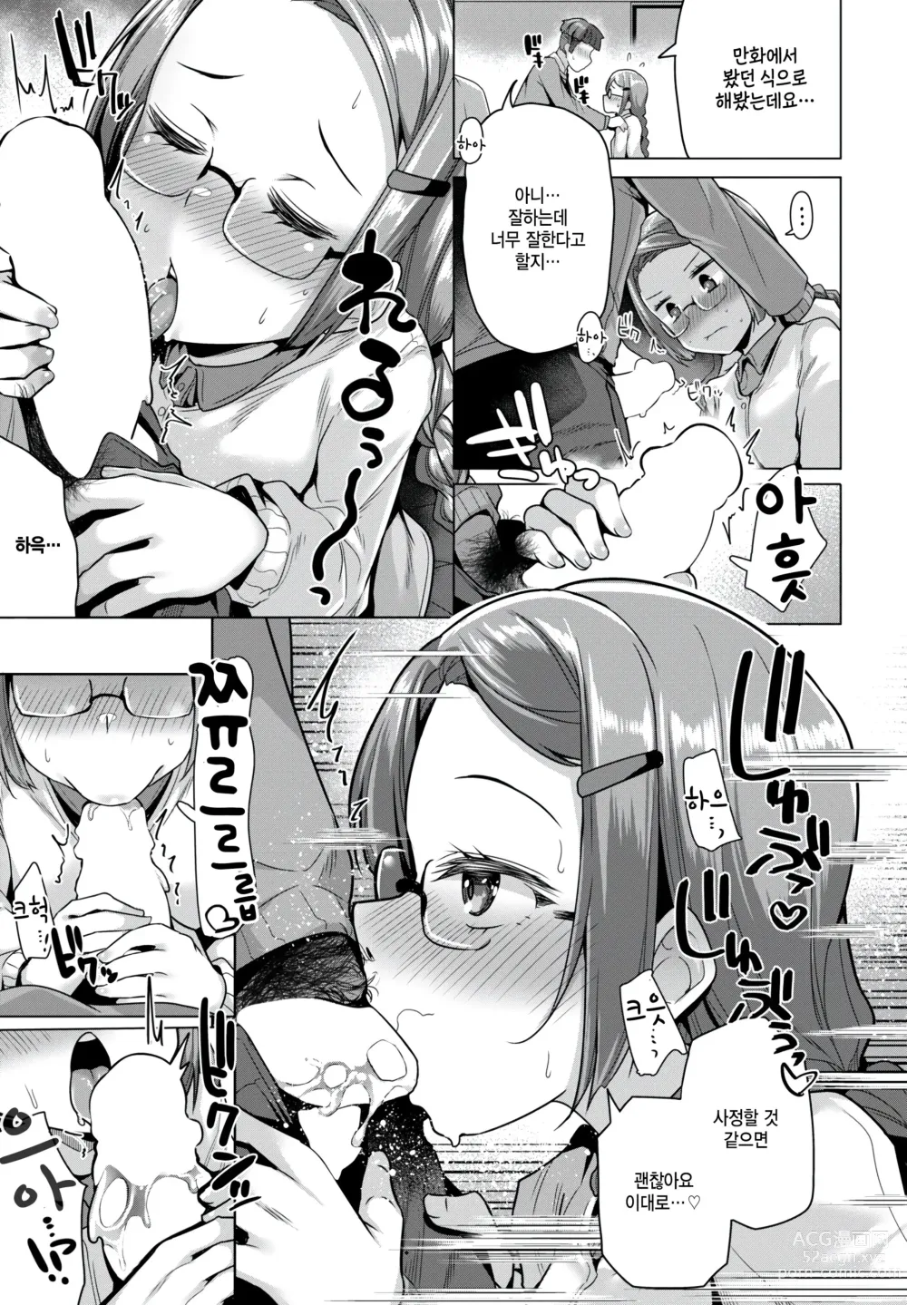 Page 7 of manga Sotsugyou Shitai node Yarasero