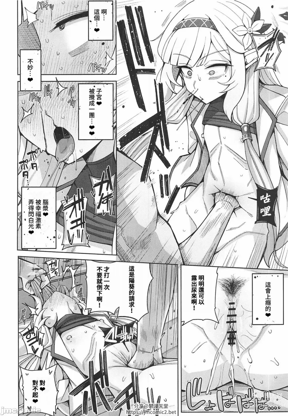 Page 51 of doujinshi 全知,亦或是全痴。