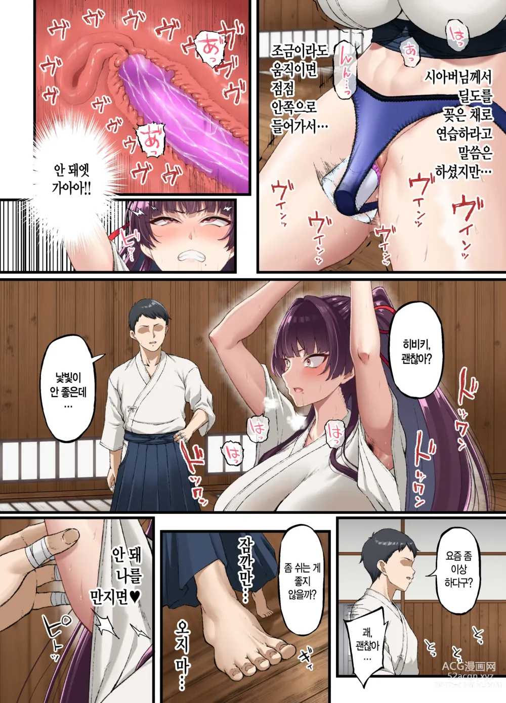 Page 20 of doujinshi 마음이 꺾여, 암컷타락하다.