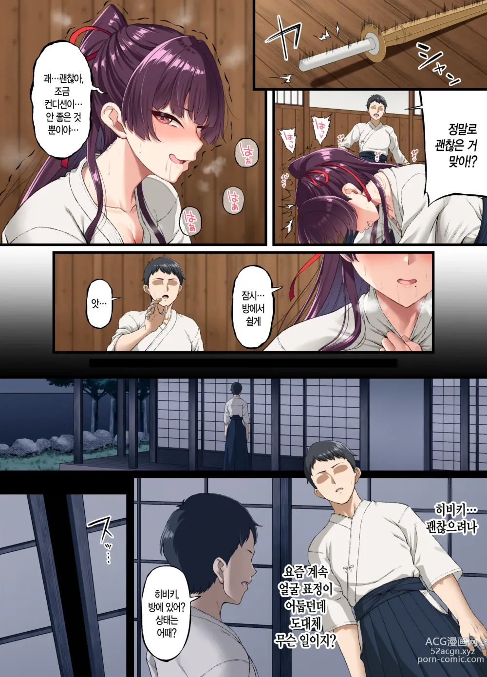 Page 22 of doujinshi 마음이 꺾여, 암컷타락하다.