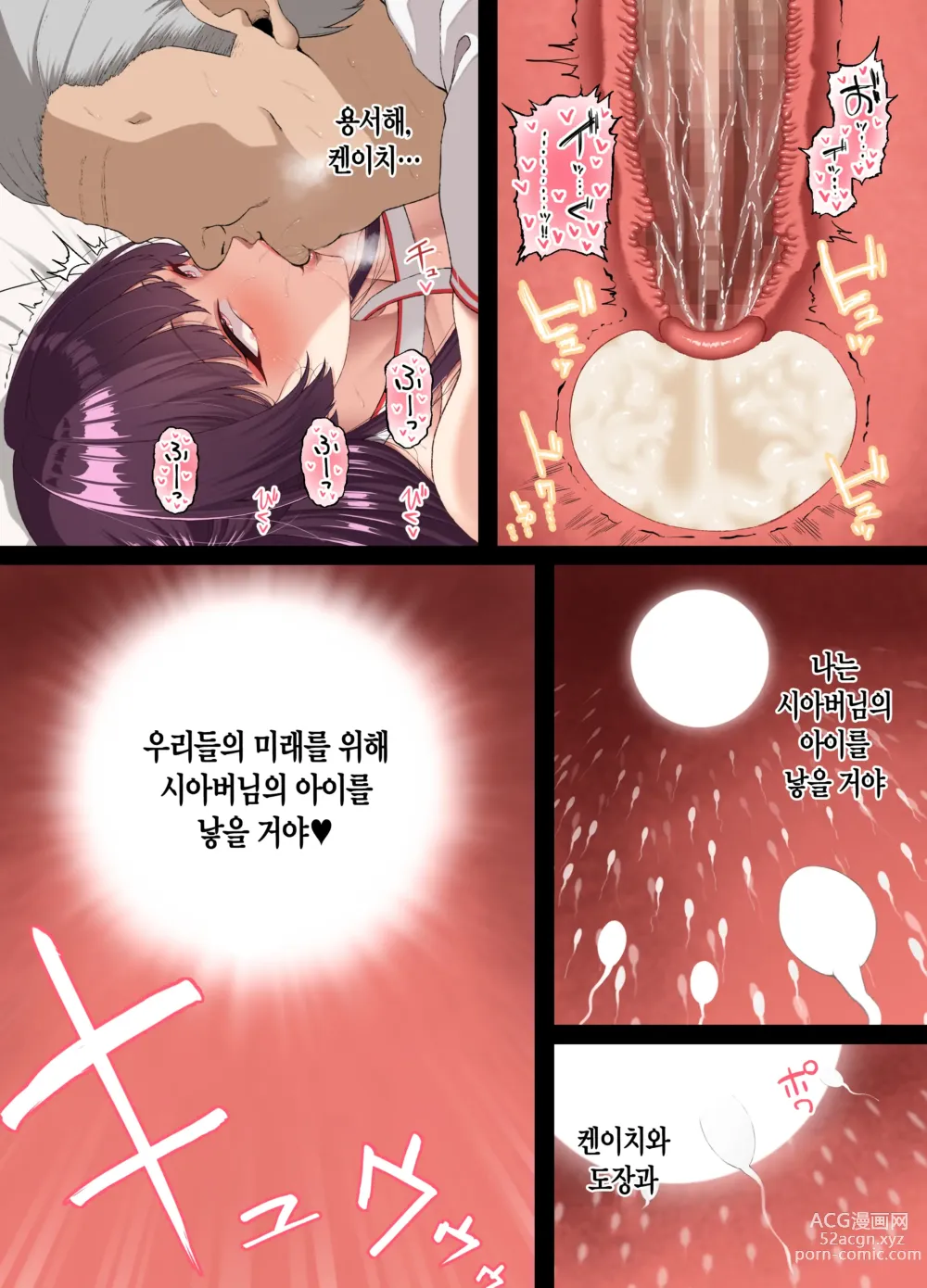 Page 50 of doujinshi 마음이 꺾여, 암컷타락하다.