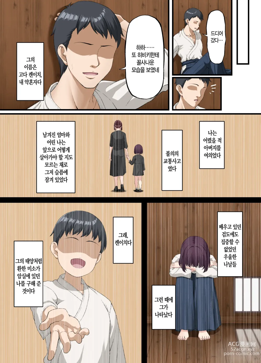 Page 6 of doujinshi 마음이 꺾여, 암컷타락하다.