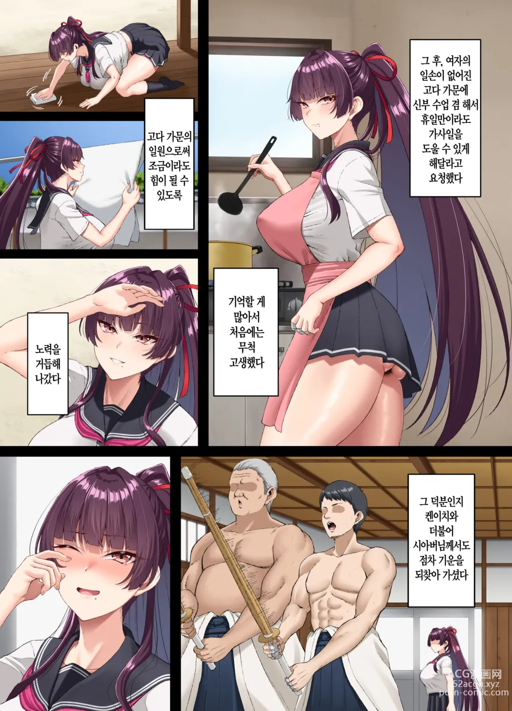 Page 8 of doujinshi 마음이 꺾여, 암컷타락하다.