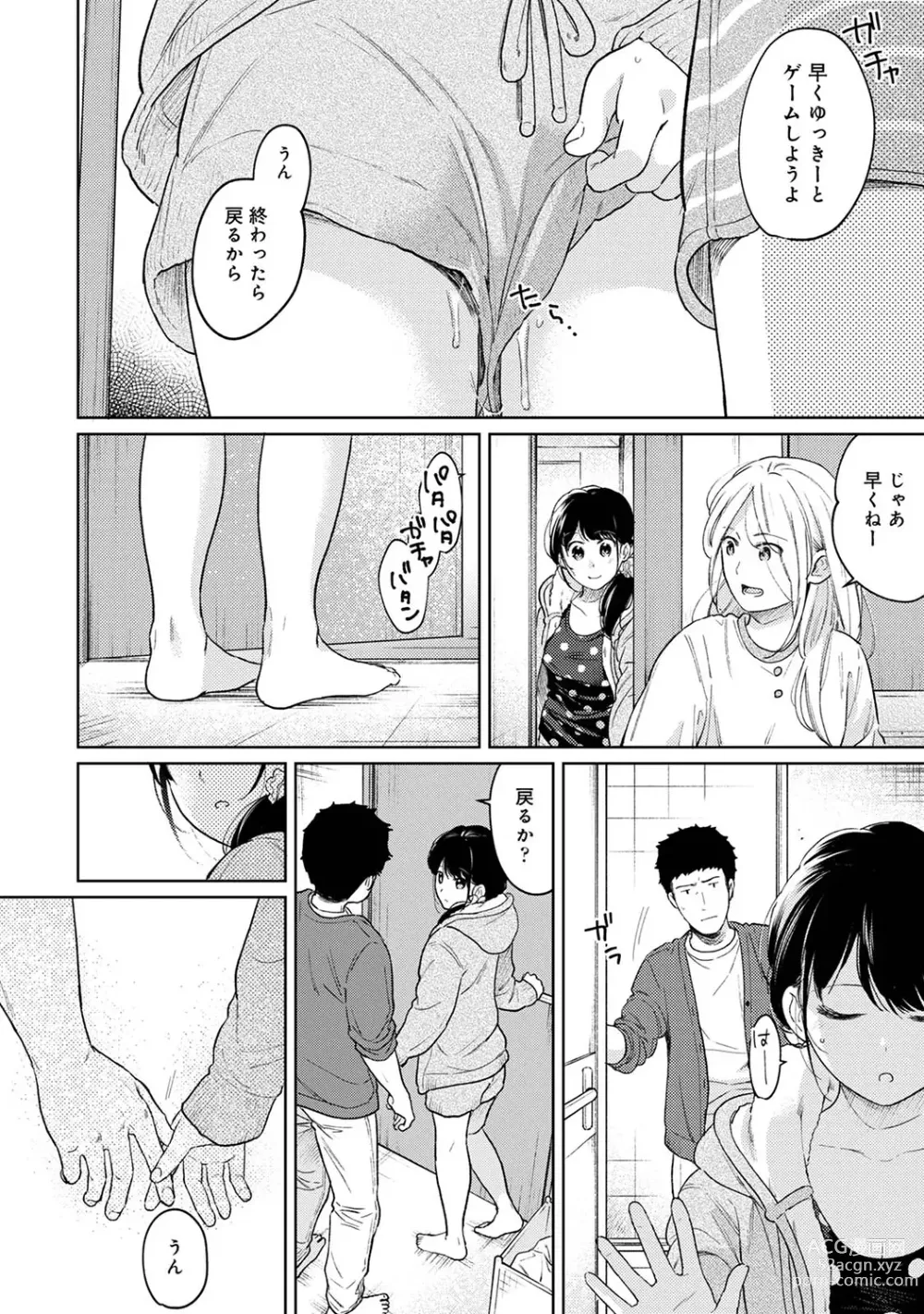 Page 1015 of manga 1LDK+JK Ikinari Doukyo? Mitchaku!? Hatsu Ecchi!!? Ch. 1-47