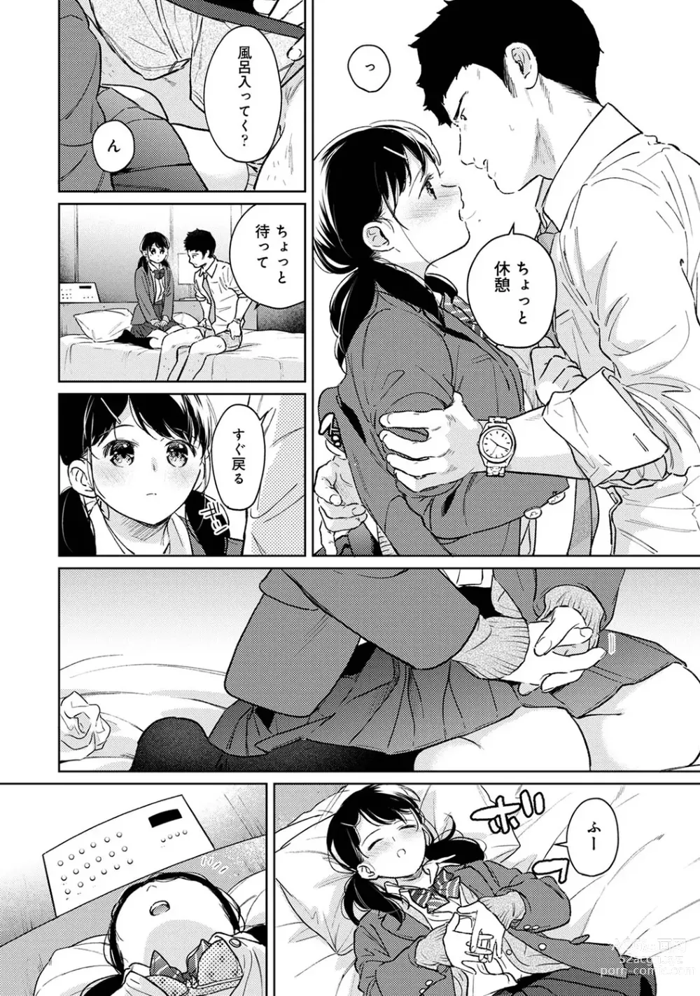 Page 1150 of manga 1LDK+JK Ikinari Doukyo? Mitchaku!? Hatsu Ecchi!!? Ch. 1-47