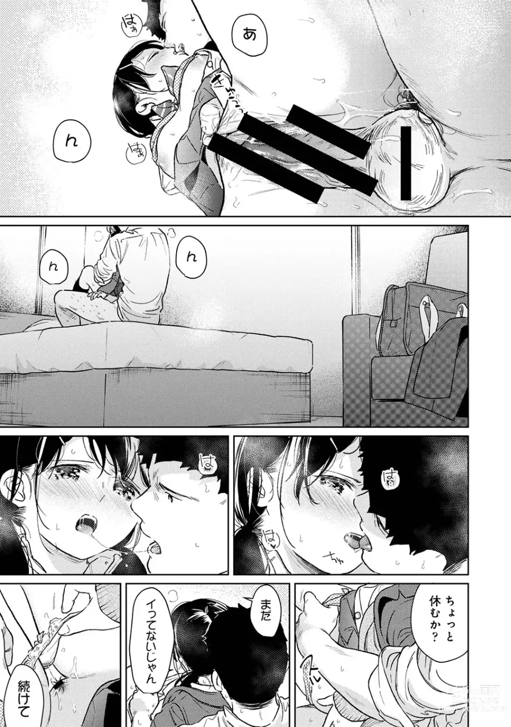 Page 1165 of manga 1LDK+JK Ikinari Doukyo? Mitchaku!? Hatsu Ecchi!!? Ch. 1-47