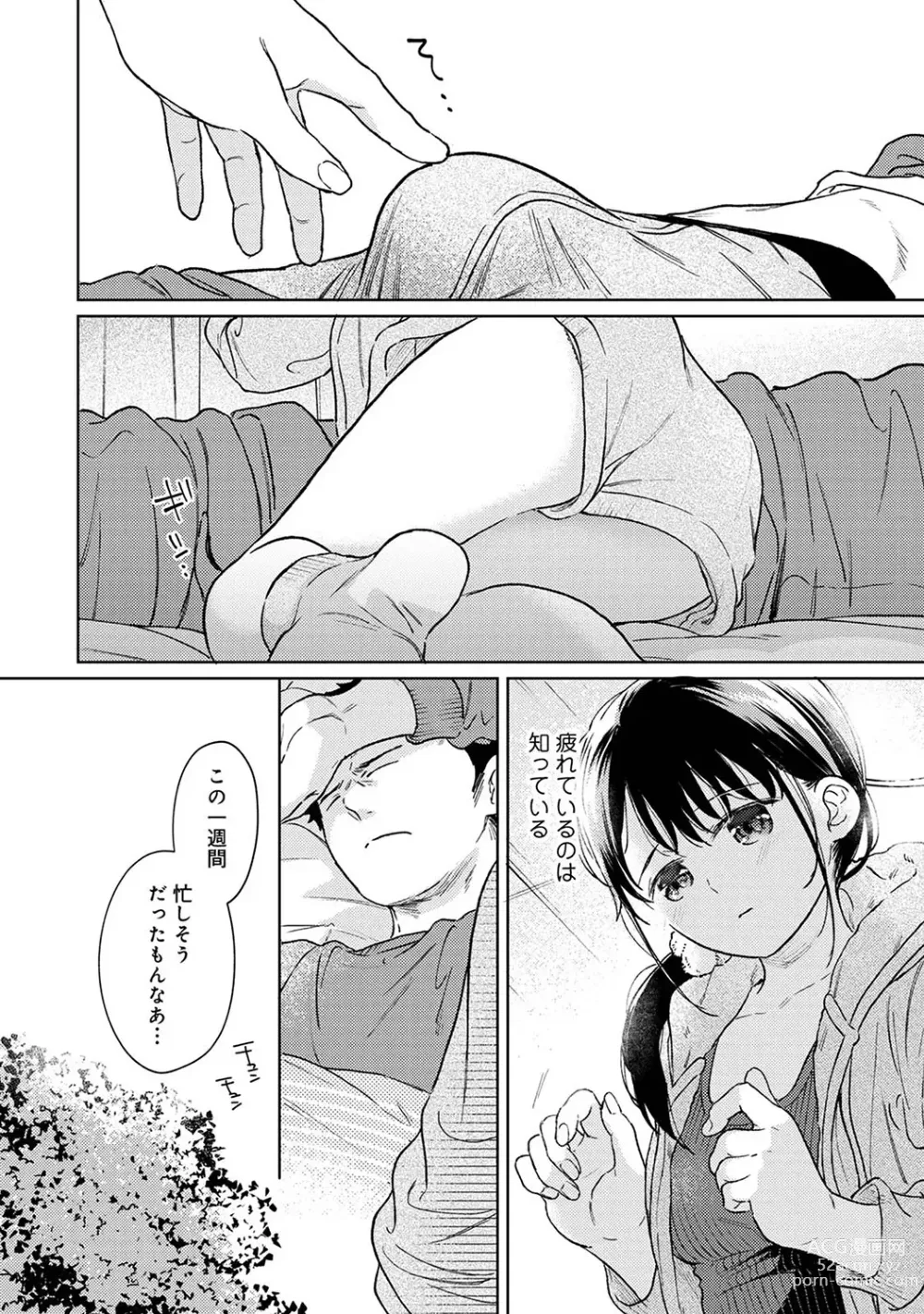 Page 1185 of manga 1LDK+JK Ikinari Doukyo? Mitchaku!? Hatsu Ecchi!!? Ch. 1-47