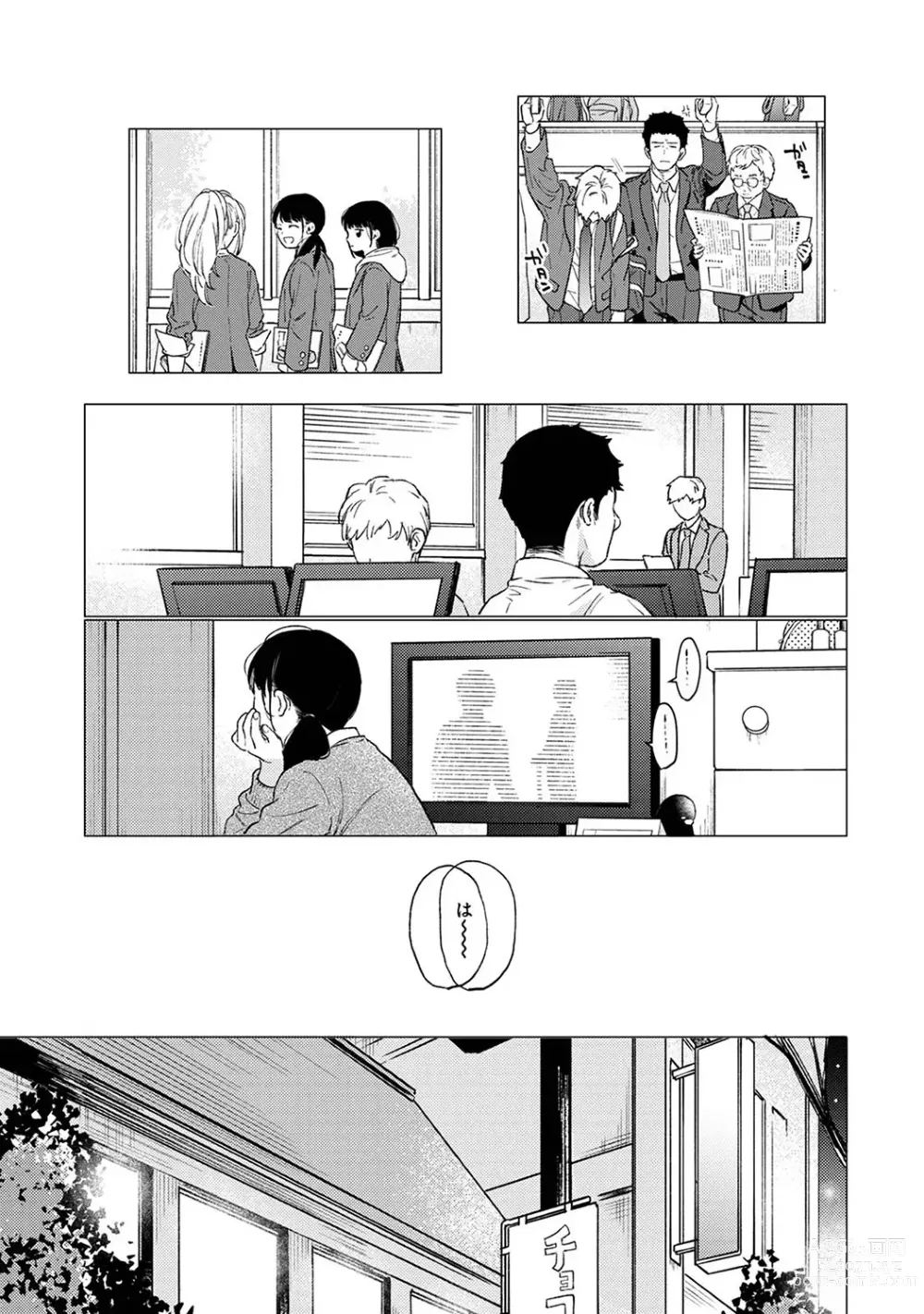 Page 1190 of manga 1LDK+JK Ikinari Doukyo? Mitchaku!? Hatsu Ecchi!!? Ch. 1-47