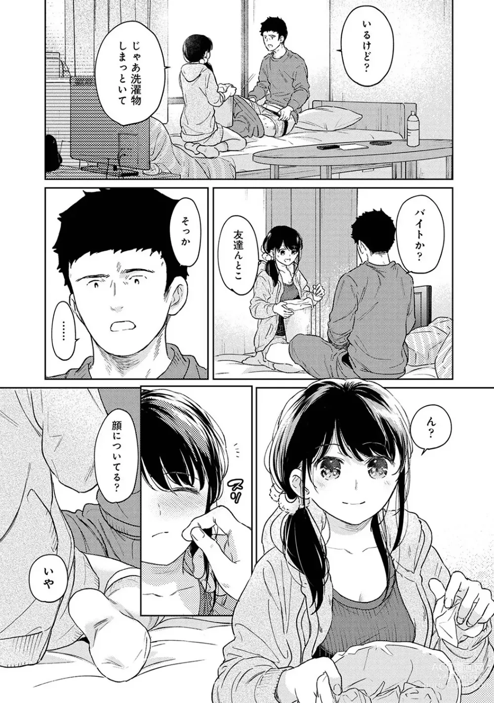 Page 1210 of manga 1LDK+JK Ikinari Doukyo? Mitchaku!? Hatsu Ecchi!!? Ch. 1-47