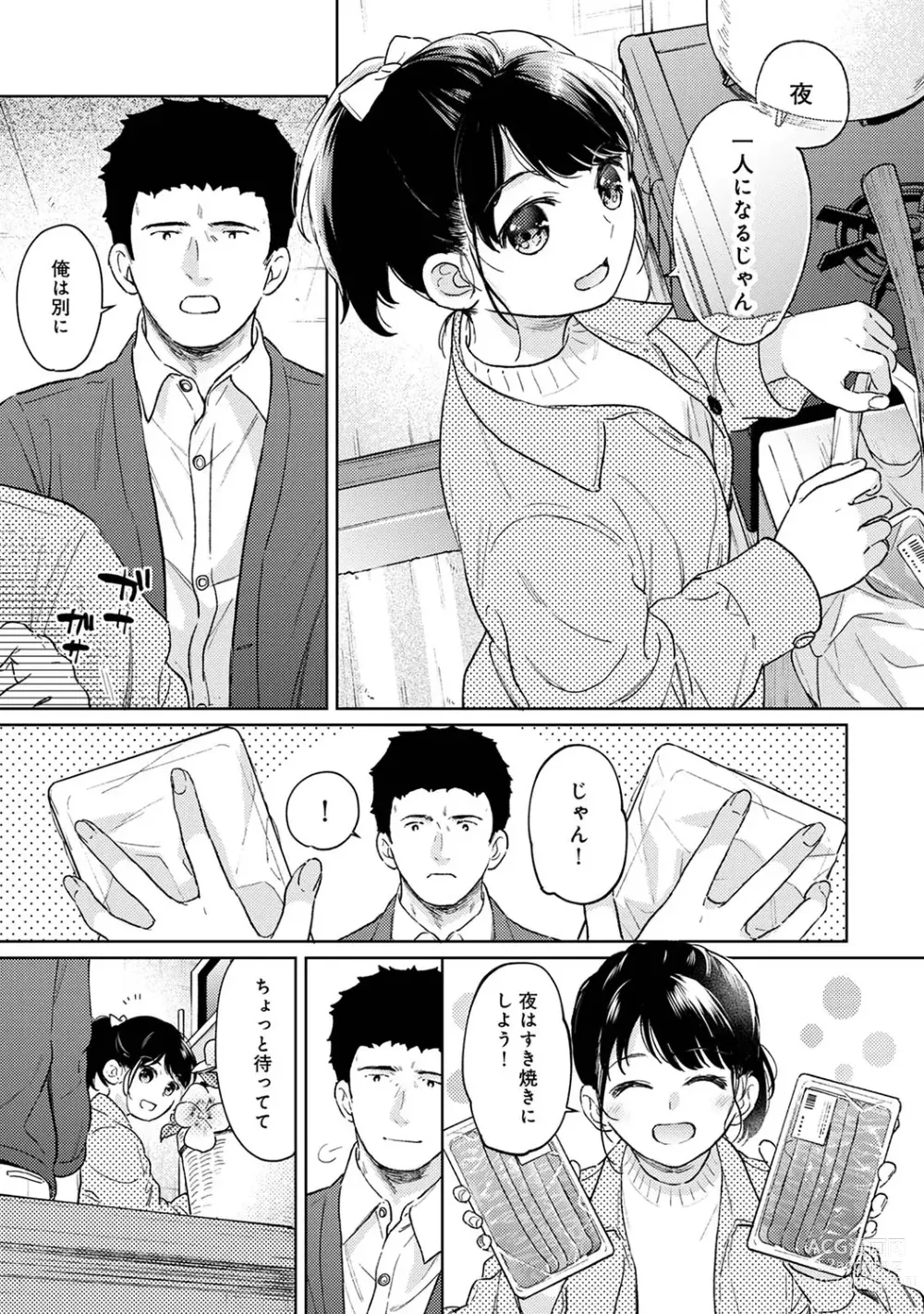 Page 1221 of manga 1LDK+JK Ikinari Doukyo? Mitchaku!? Hatsu Ecchi!!? Ch. 1-47