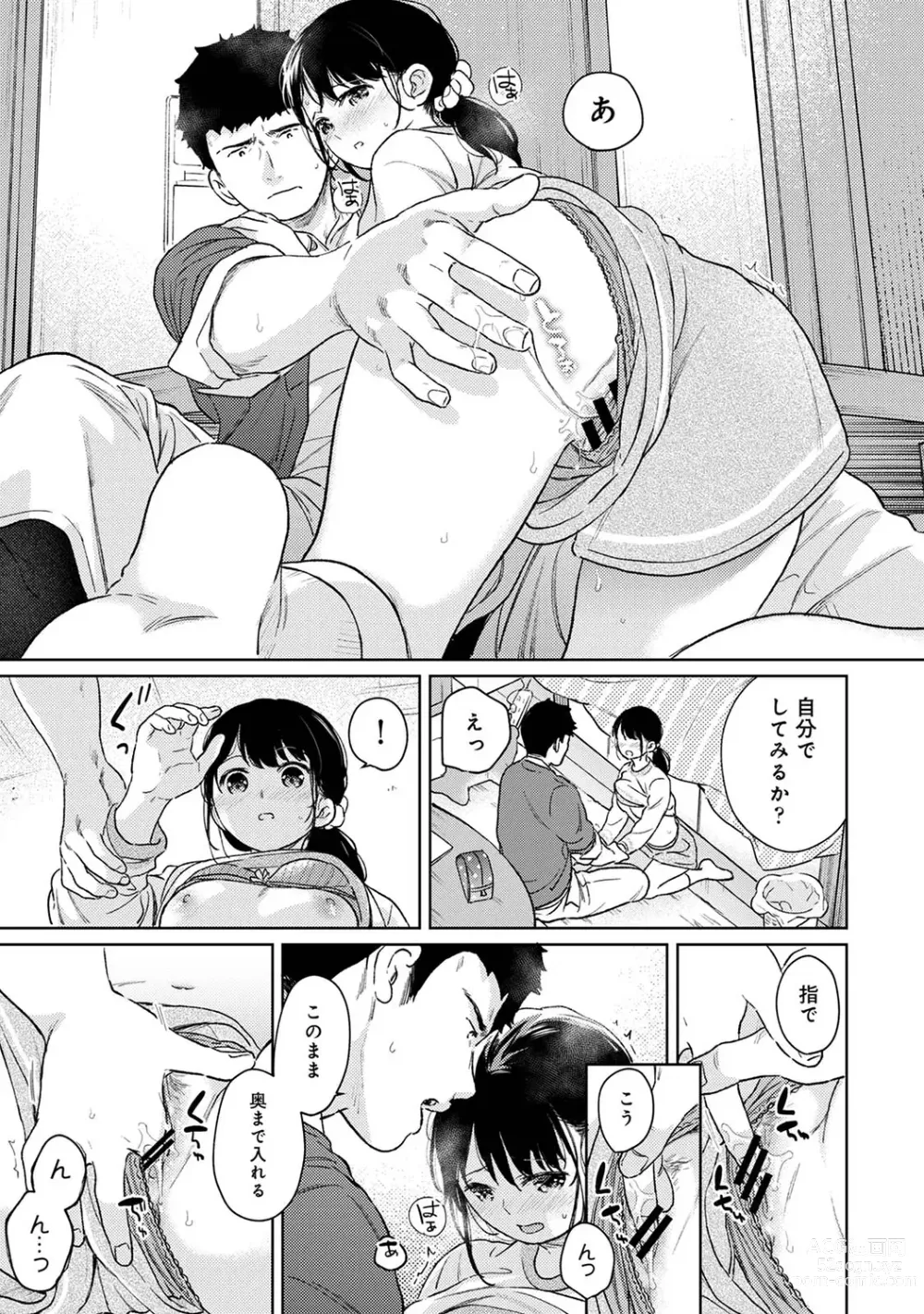 Page 1229 of manga 1LDK+JK Ikinari Doukyo? Mitchaku!? Hatsu Ecchi!!? Ch. 1-47