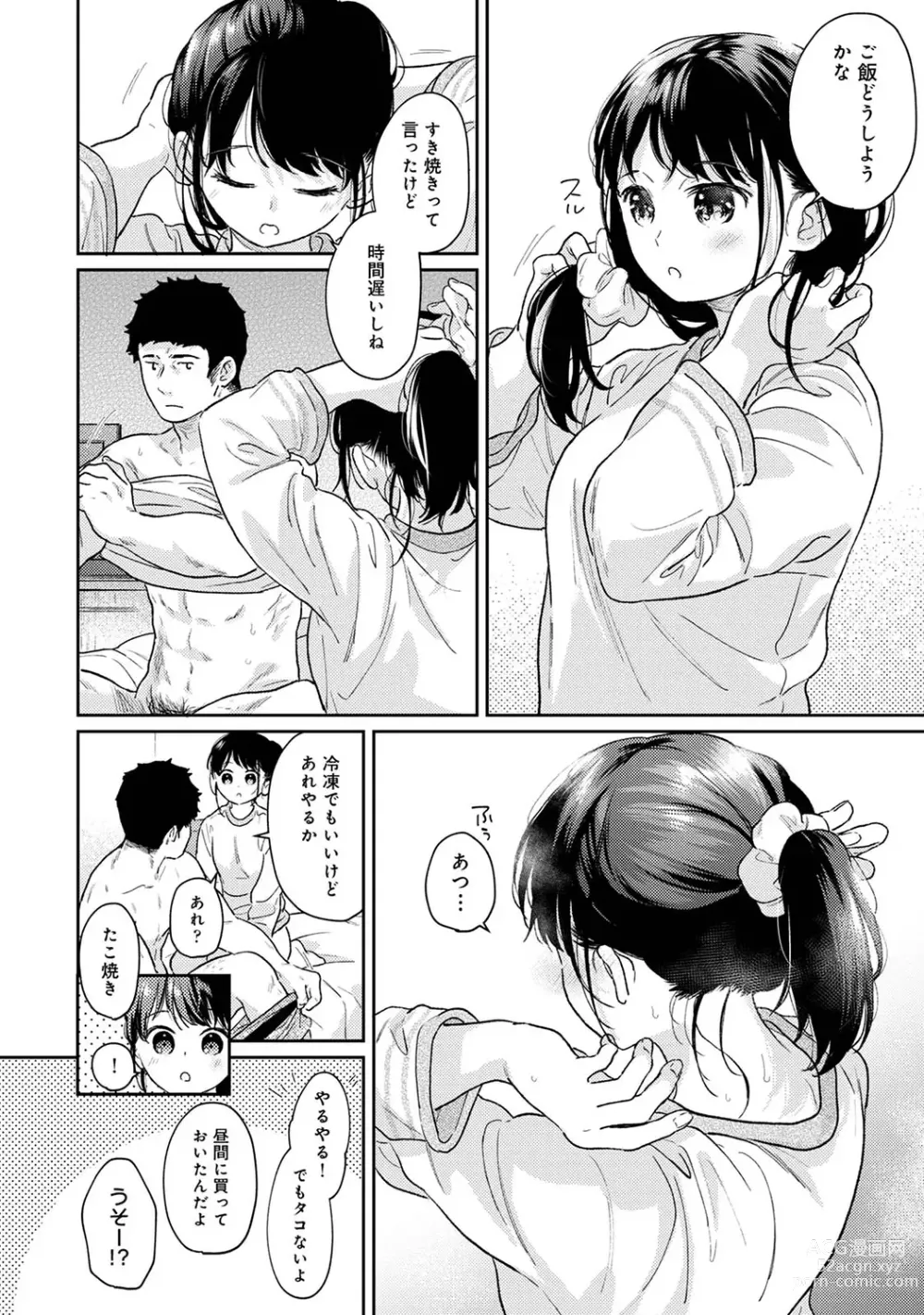 Page 1279 of manga 1LDK+JK Ikinari Doukyo? Mitchaku!? Hatsu Ecchi!!? Ch. 1-47