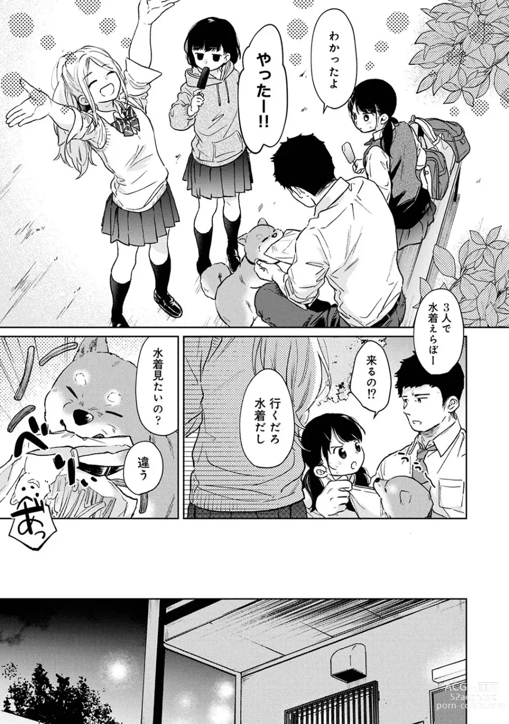 Page 1287 of manga 1LDK+JK Ikinari Doukyo? Mitchaku!? Hatsu Ecchi!!? Ch. 1-47