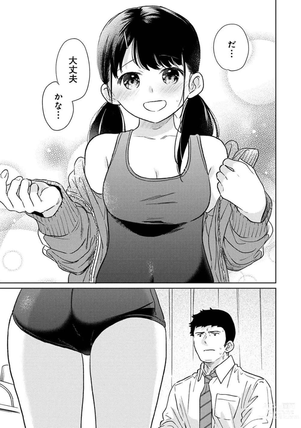 Page 1293 of manga 1LDK+JK Ikinari Doukyo? Mitchaku!? Hatsu Ecchi!!? Ch. 1-47