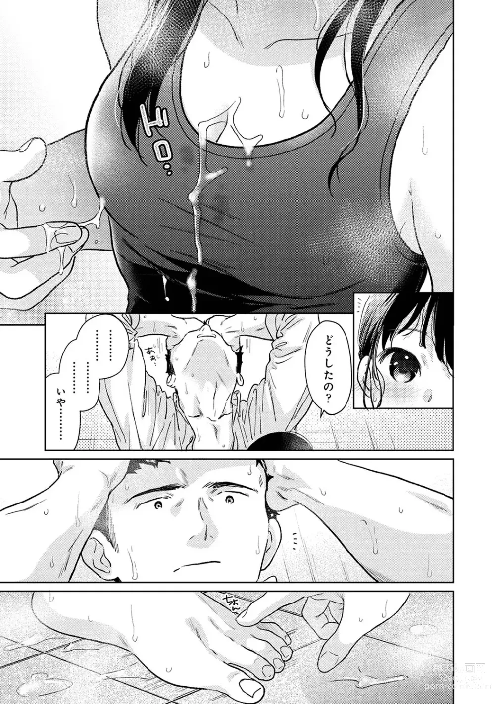 Page 1313 of manga 1LDK+JK Ikinari Doukyo? Mitchaku!? Hatsu Ecchi!!? Ch. 1-47